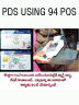 Public Distribution System using 94 POS